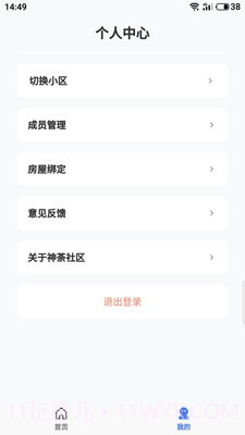 神荼社区截图5 神荼社区截图5