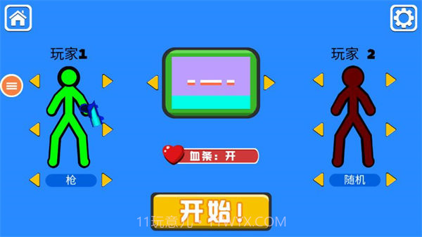 火柴人对决2023本截图3