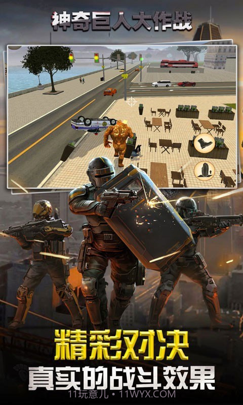 神奇巨人大作战截图3 神奇巨人大作战截图3