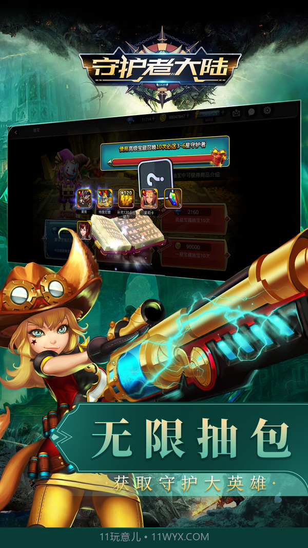 守护者大陆截图5 守护者大陆截图5