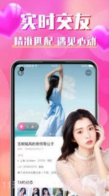 同城寻聊交友截图4 同城寻聊交友截图4