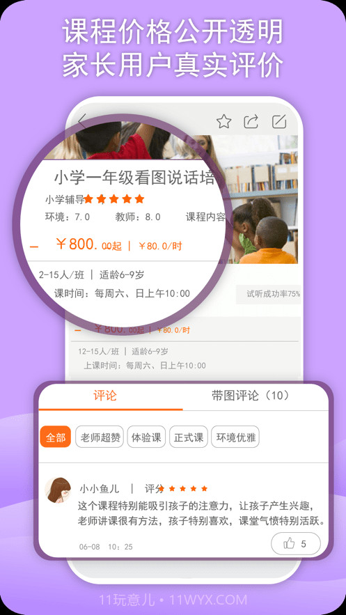 威斯利王国截图1 威斯利王国截图1