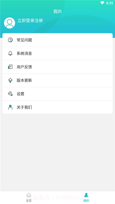 云多开分身截图3 云多开分身截图3