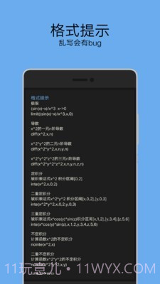 黑麦计算器截图4