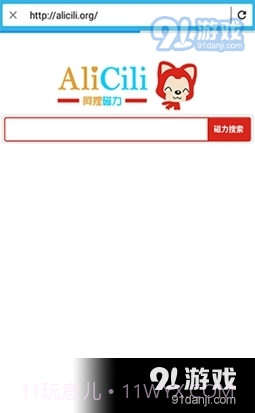 阿狸磁力最新版截图3 阿狸磁力最新版截图3