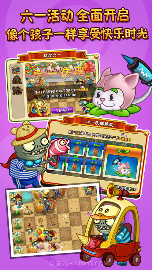 2019植物大战僵尸2最新版截图1 2019植物大战僵尸2最新版截图1