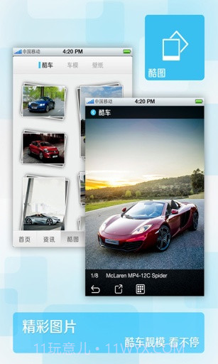 车展中国截图5 车展中国截图5