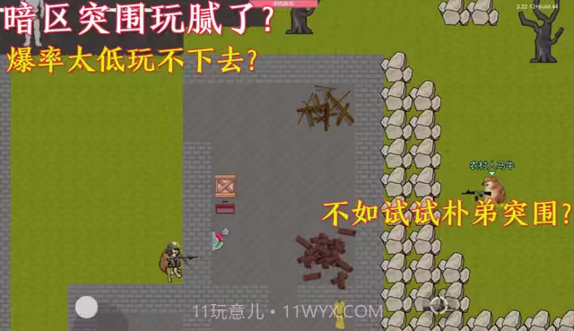 暗区突围cheems截图4