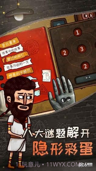 关于迷失岛的一切截图5 关于迷失岛的一切截图5