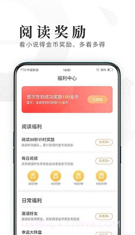 趣悦小说截图3 趣悦小说截图3