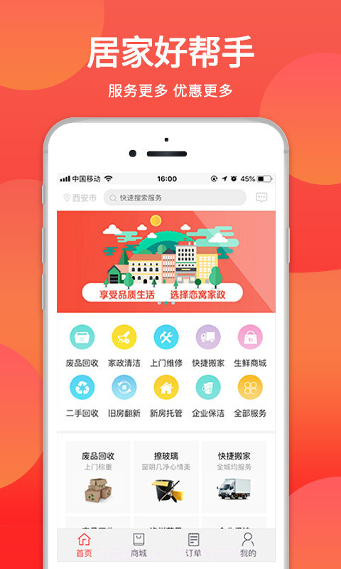 恋窝截图1