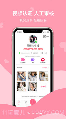 探心社交截图4 探心社交截图4