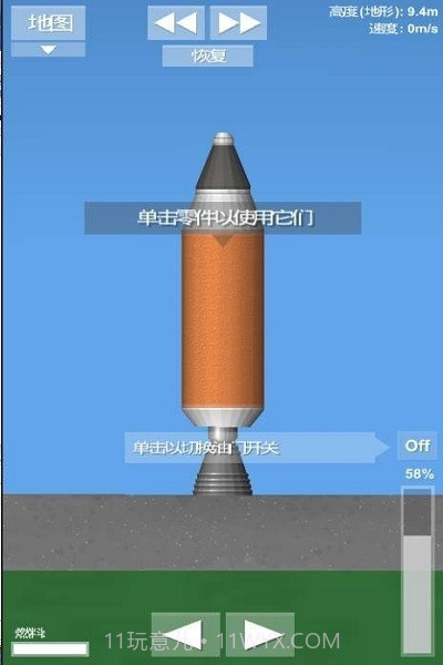 嫦娥五号航天模拟器截图1