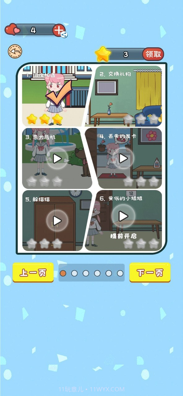 不耍帅是不可能的截图2 不耍帅是不可能的截图2