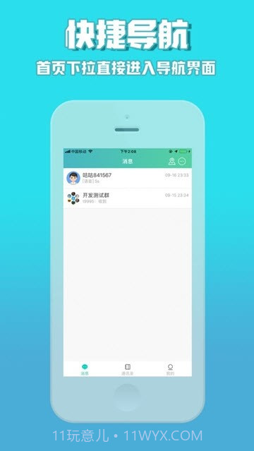 咕咕行截图1 咕咕行截图1