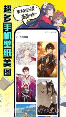 有盐漫画截图3 有盐漫画截图3