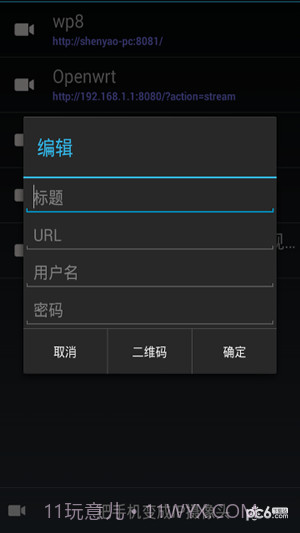 天眼至尊版截图2