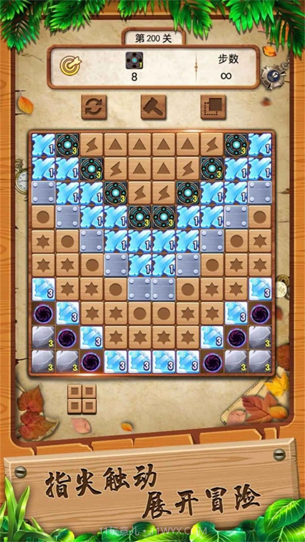 方块变形记截图3