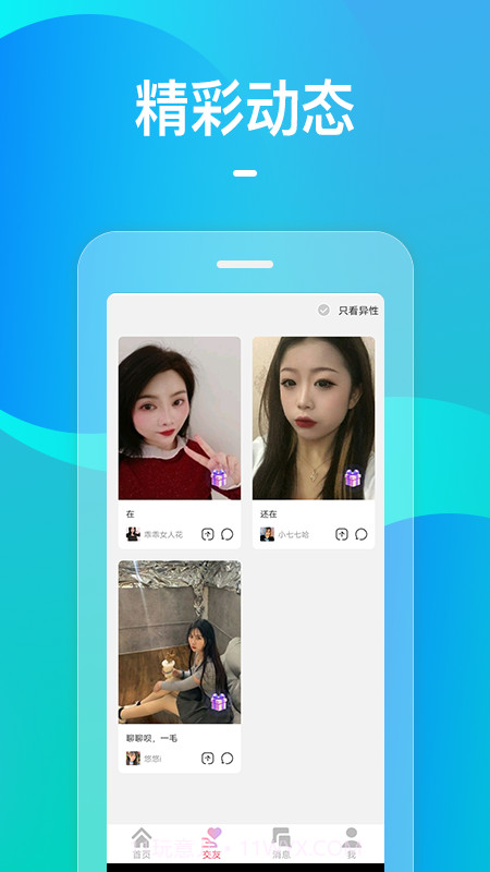 火花免费版截图2 火花免费版截图2