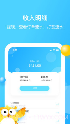 家加技师截图2 家加技师截图2