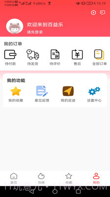 百益乐截图2 百益乐截图2
