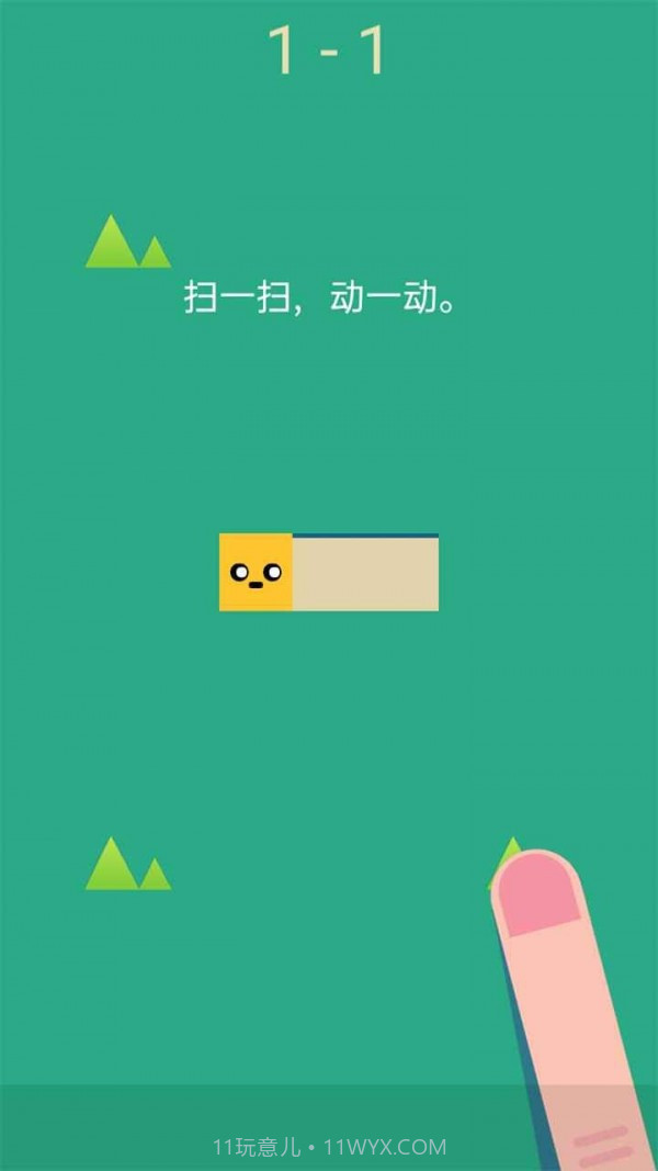 冲撞迷宫截图4 冲撞迷宫截图4