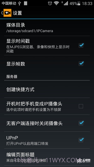 天眼至尊版截图3