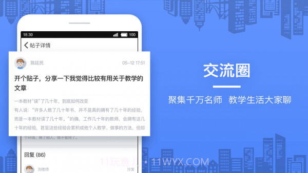 当代好课堂截图4 当代好课堂截图4