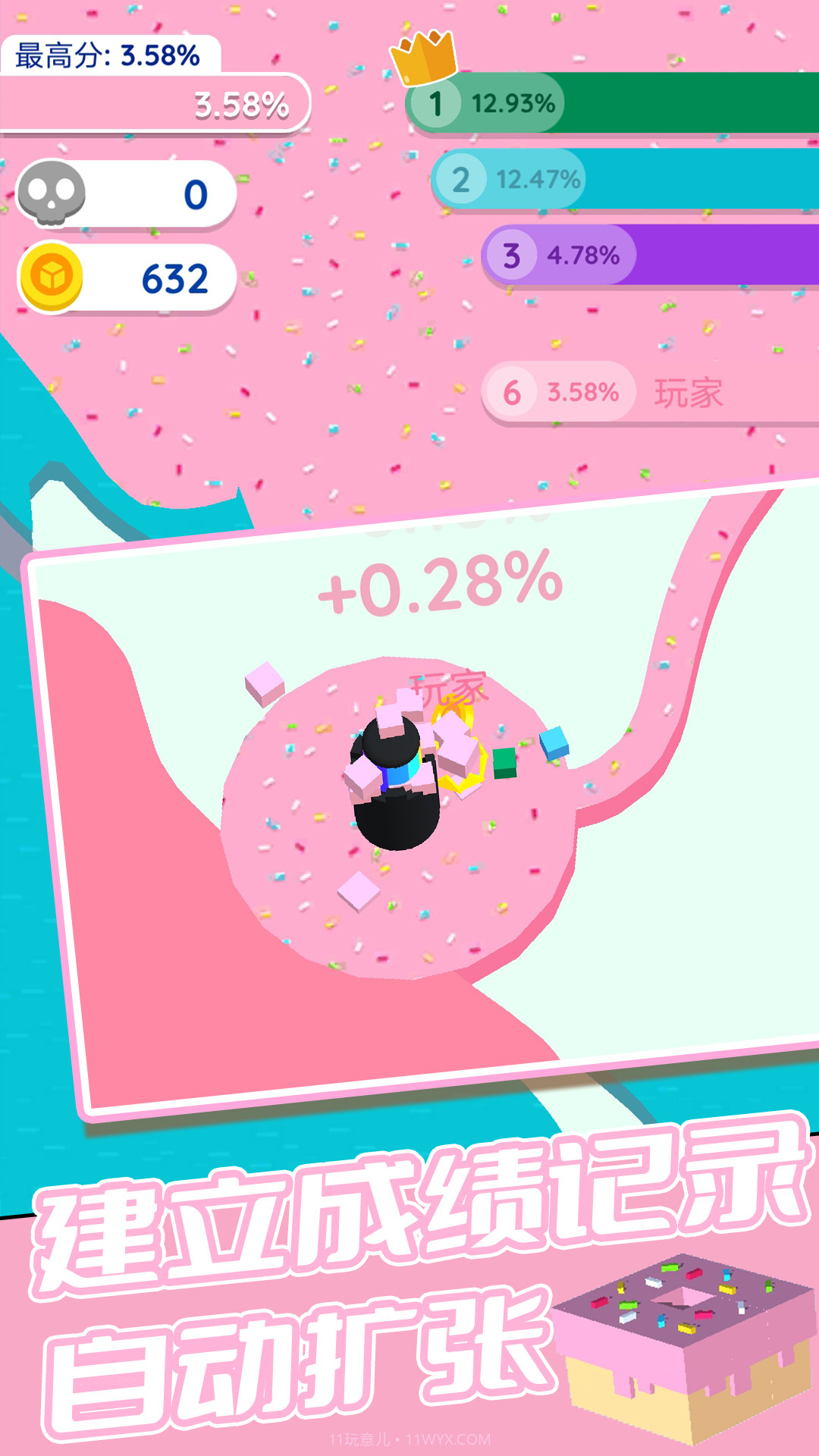 纸片吞噬作战截图1