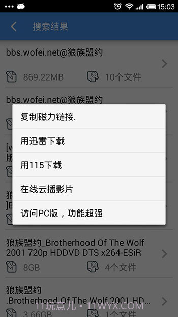 BTSearch截图2 BTSearch截图2