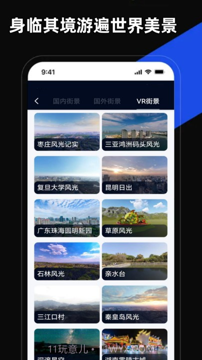掌上地图永久版截图3 掌上地图永久版截图3