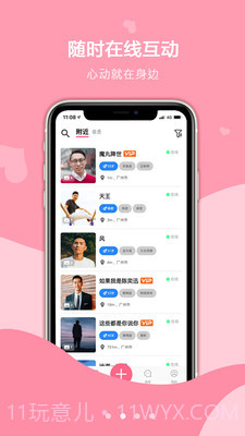 探心社交截图2 探心社交截图2