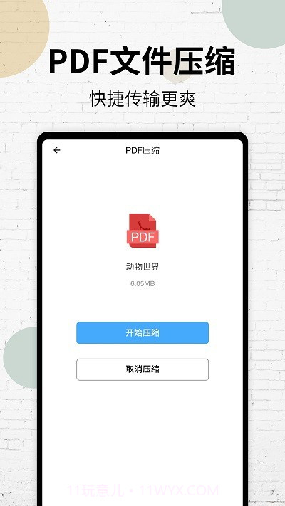 pdf阅读器大师截图4