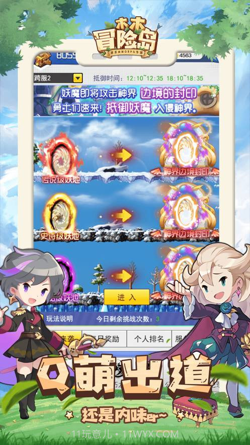 木木冒险岛截图5 木木冒险岛截图5