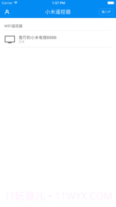 小米遥控器app截图1 小米遥控器app截图1