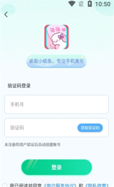桌面小纸条截图1