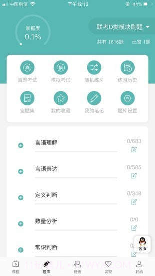 启宏教育截图4