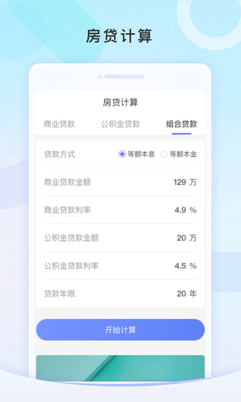测速WiFi管家截图3 测速WiFi管家截图3