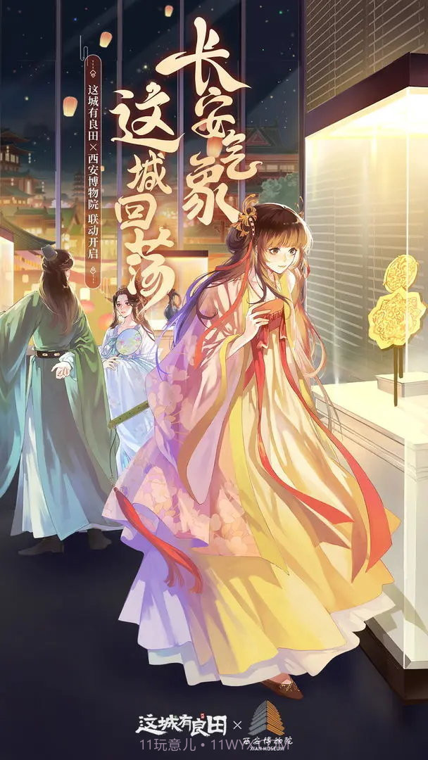 这城有良田内购版截图1