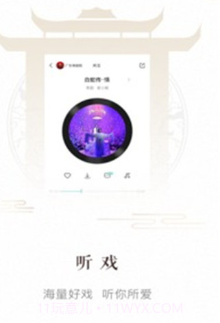 央视戏曲(央视戏曲频道在线直播平台)V2.2 手机免费版截图1