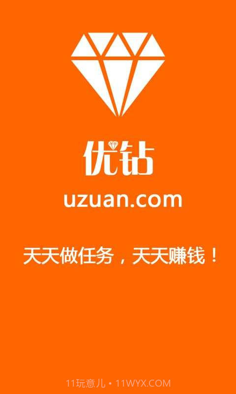 优钻-手机赚钱截图1 优钻-手机赚钱截图1