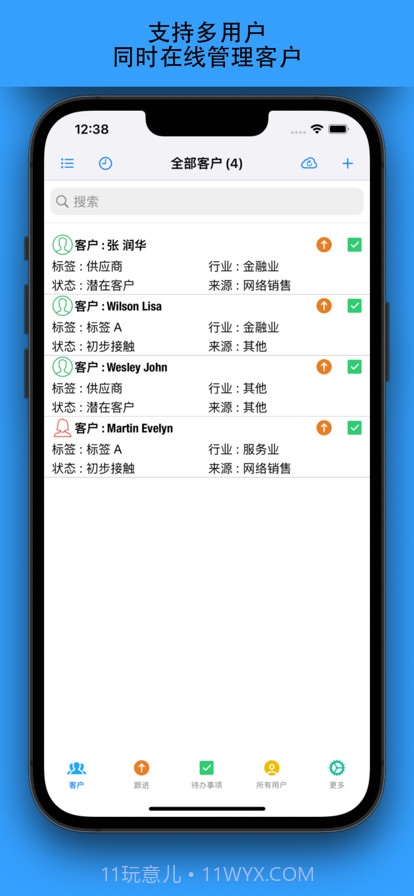 客户管理在线版截图1