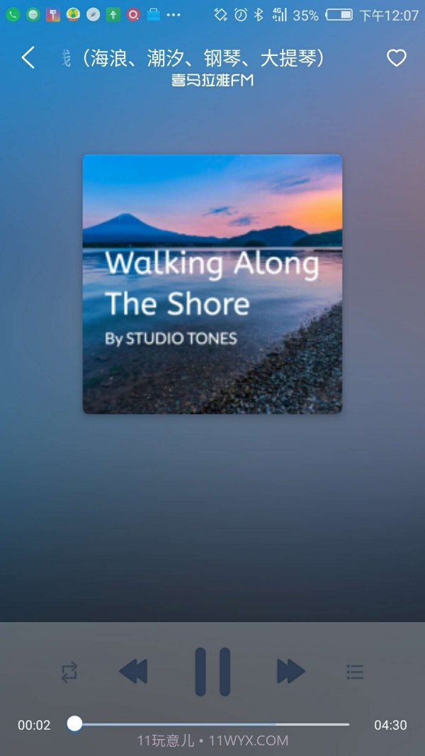 小航语音导航截图4