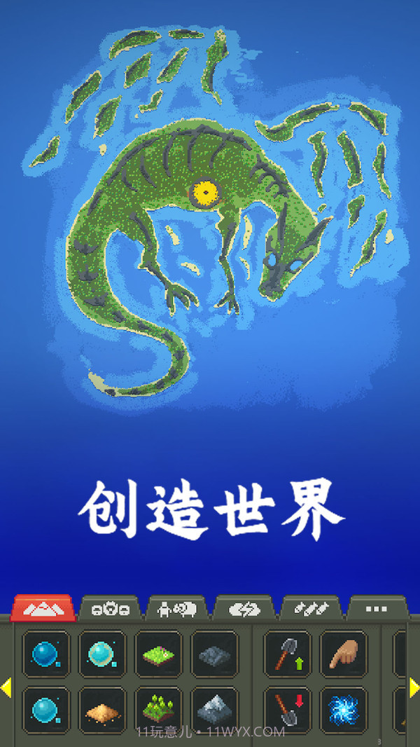 创造模拟世界软件截图1 创造模拟世界软件截图1