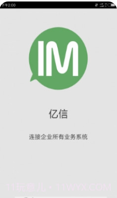 亿信客户端截图3 亿信客户端截图3