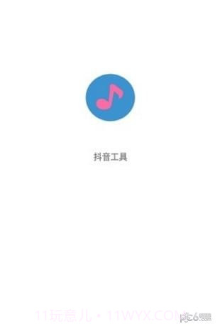 抖音工具箱截图1