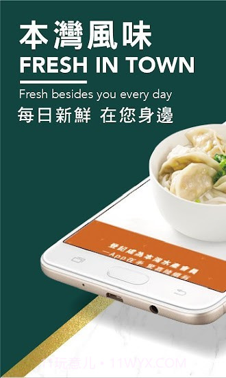 本湾水产香港截图3