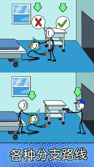 火柴人潜入逃脱截图1 火柴人潜入逃脱截图1