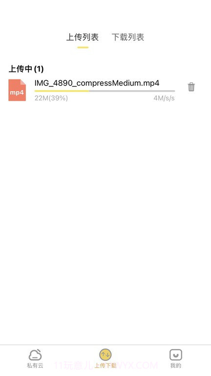 八戒云盘群组截图3