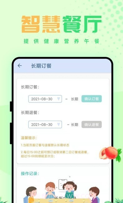 西禾学堂日常截图1